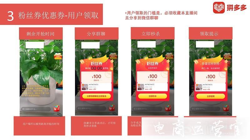 多多直播優(yōu)惠券有哪些類型?拼多多直播如何設(shè)置專享券